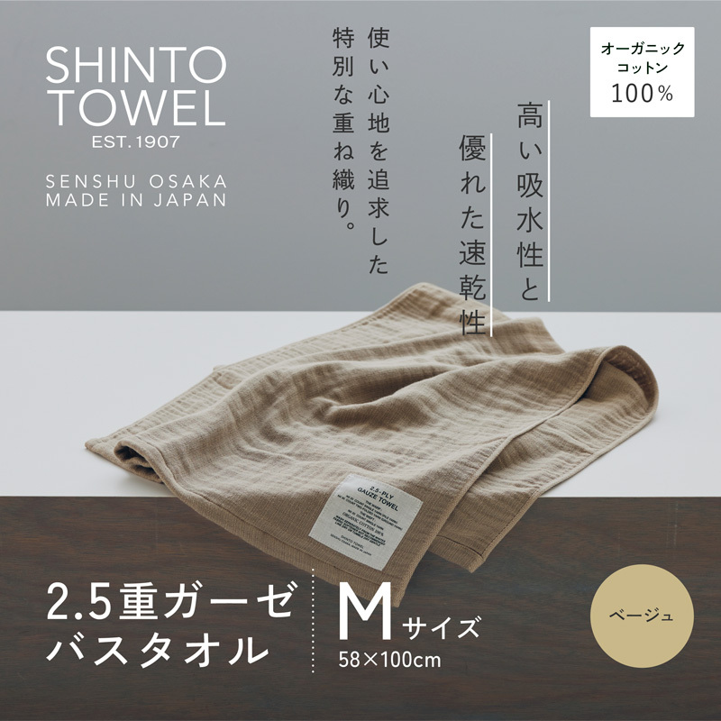 SHINTO TOWELu2.5dK[[EoX^IvMTCYix[WjI[KjbNRbg100% 010B1782{򍲖s11000G݁EpiQE^I