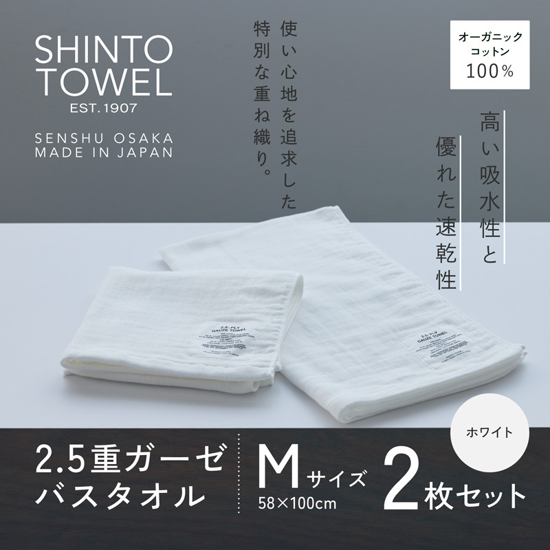 SHINTO TOWELu2.5dK[[EoX^IvMTCYizCgj2Zbg I[KjbNRbg100% 099H3953{򍲖s18000G݁EpiQE^I