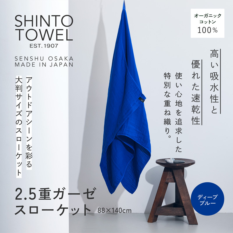 SHINTO TOWELu2.5dK[[EX[PbgvifB[vu[jI[KjbNRbg100% 099H3964{򍲖s18000G݁EpiQE^I