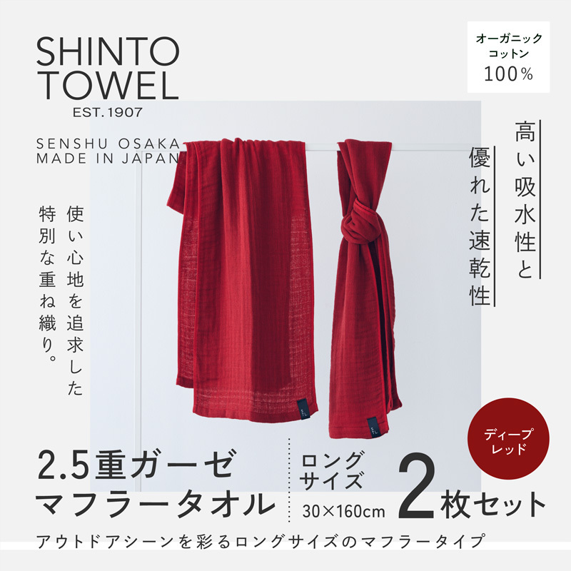 SHINTO TOWELu2.5dK[[E^I}t[vOTCYifB[vbhj2Zbg I[KjbNRbg100% 099H3966{򍲖s19000ߗށEiEH|ȋ iEH|i