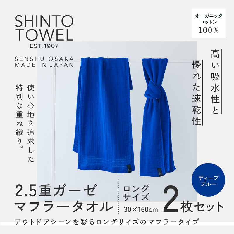 SHINTO TOWELu2.5dK[[E^I}t[vOTCYifB[u[j2Zbg I[KjbNRbg100% 099H3967{򍲖s19000ߗށEiEH|ȋ iEH|i