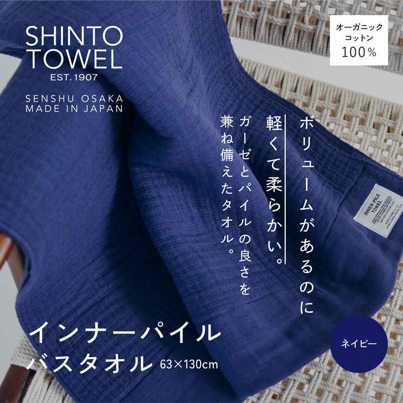 SHINTO TOWELuCi[pCEoX^IvilCr[jI[KjbNRbg100% 099H3969{򍲖s18000G݁EpiQE^I