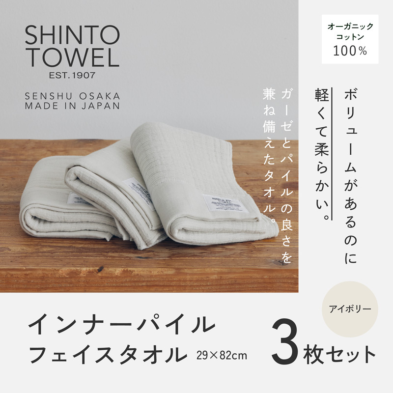 SHINTO TOWELuCi[pCEtFCX^IviAC{[j3Zbg I[KjbNRbg100% 099H3977{򍲖s23000G݁EpiQE^I