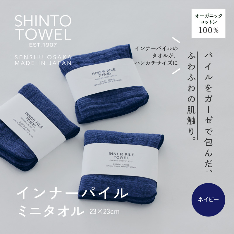 SHINTO TOWELuCi[pCE~j^IvilCr[j3Zbg I[KjbNRbg100% 099H3978{򍲖s11000G݁EpiQE^I