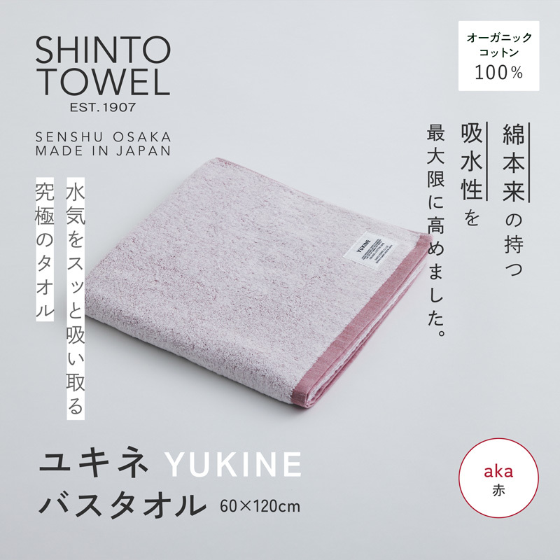 SHINTO TOWELuLlEoX^Ivakaiԁj I[KjbNRbg100% 099H3982{򍲖s12000G݁EpiQE^I