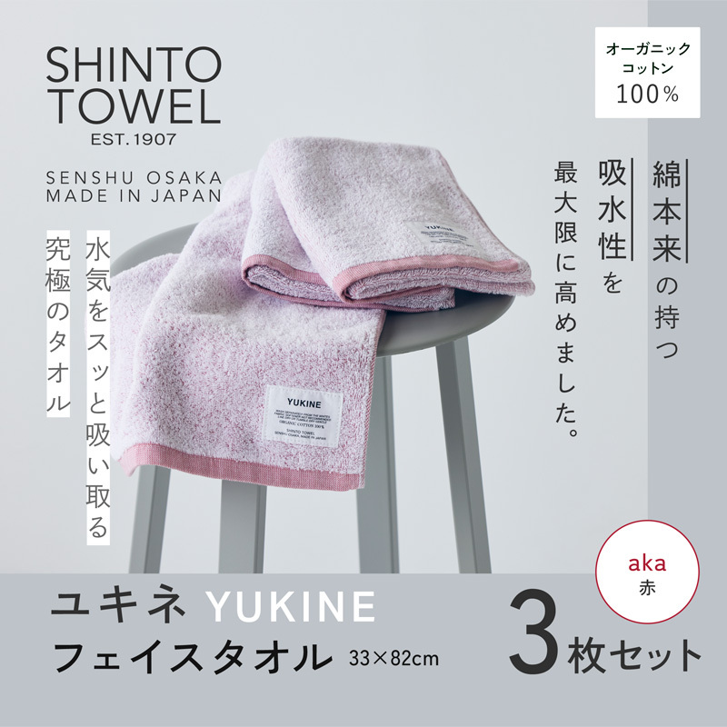 SHINTO TOWELuLlEtFCX^Ivakaiԁj3Zbg I[KjbNRbg100% 099H3994{򍲖s14000G݁EpiQE^I
