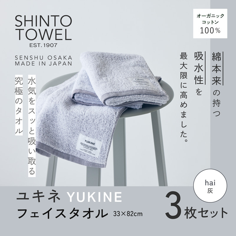 SHINTO TOWELuLlEtFCX^IvhaiiDj3Zbg  I[KjbNRbg100% 099H3998{򍲖s14000G݁EpiQE^I
