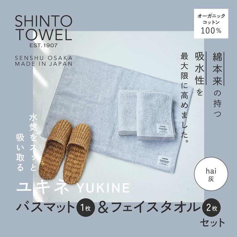 SHINTO TOWELuLlEoX}bgtFCX^I 2vhaiiDjI[KjbNRbg100% 099H4010{򍲖s19000G݁EpiQE^I