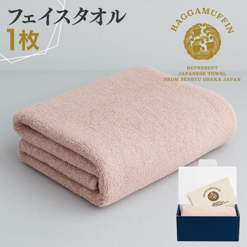 高級泉州タオル ラガマフィン フェイスタオル スモークピンク 1枚 015B535大阪府泉佐野市15000雑貨・日用品寝具・タオル