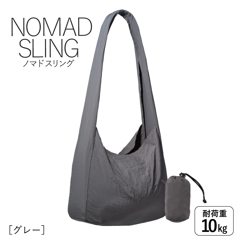 【スピード発送】ノマドスリング(グレー) G3131大阪府泉佐野市11000衣類・装飾品・工芸品鞄・バッグ