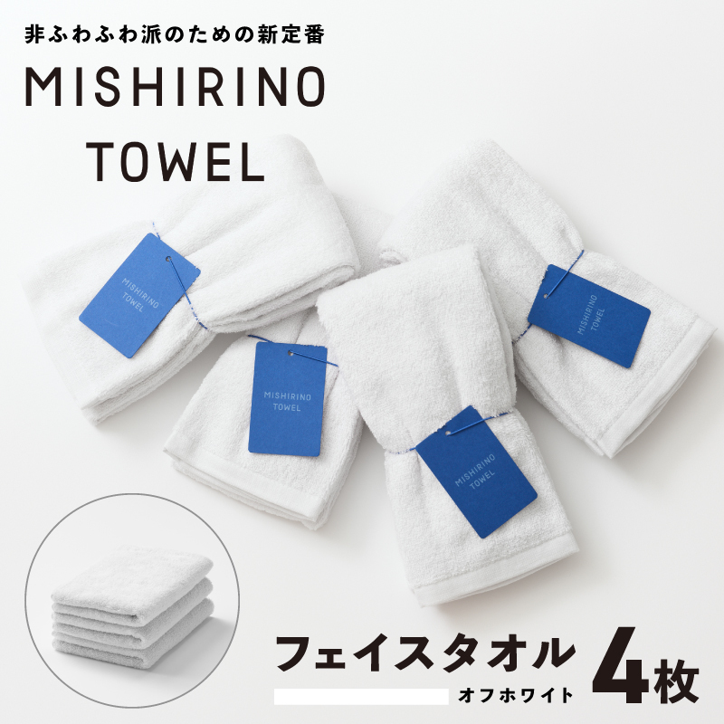MISHIRINO TOWEL tFCX^I 4Zbg(ItzCg)yI[KjbN Y { B^I V܃^I[J[ 45Nn n pXe z Ԃ qz 099H3873{򍲖