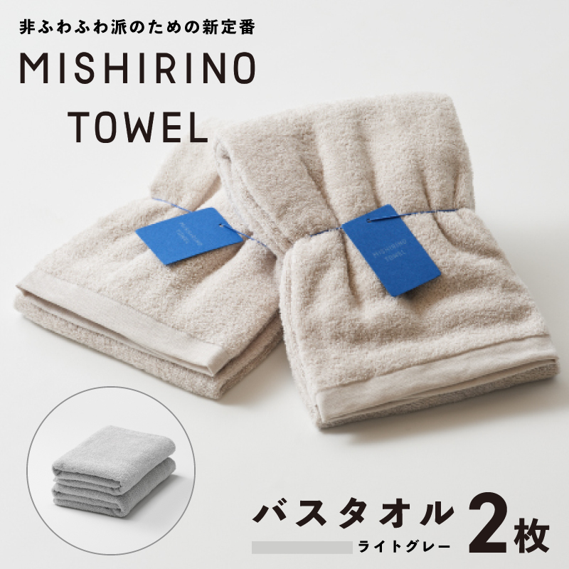 MISHIRINO TOWEL oX^I 2Zbg(CgO[)yI[KjbN Y { B^I V܃^I[J[ 45Nn n pXe z Ԃ qz 099H3879{򍲖s1300