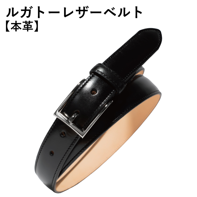 本革ルガトーベルト 30mm幅 ブラック【革ベルト ベルト レザー ビジネス スーツ メンズ 仕事 ファッション 小物 日用品 雑貨】 G2837大阪府泉佐野市29000衣類・装飾品・工芸品その他 装飾品・