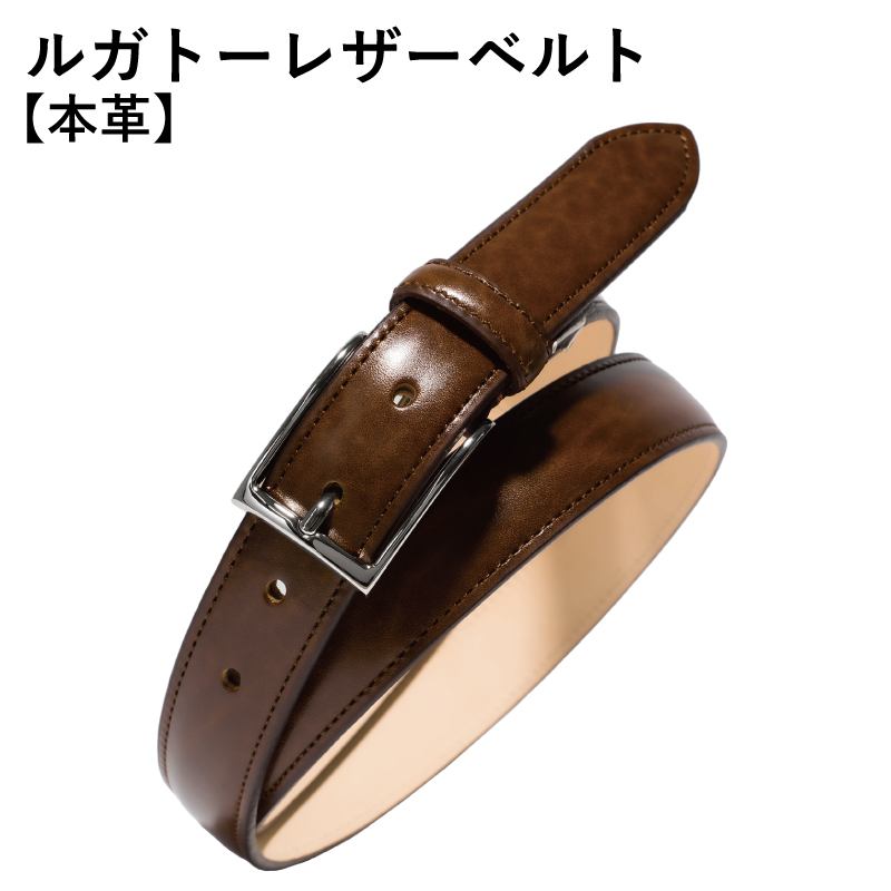 本革ルガトーベルト 30mm幅 ブラウン【革ベルト ベルト レザー ビジネス スーツ メンズ 仕事 ファッション 小物 日用品 雑貨】 G2838大阪府泉佐野市29000衣類・装飾品・工芸品その他 装飾品・