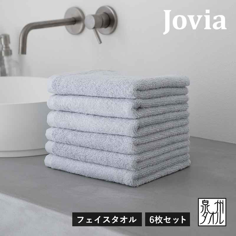 【スピード発送】Jovia ジョヴィア フェイスタオル 6枚 アイスグレー G3453大阪府泉佐野市21000雑貨・日用品寝具・タオル