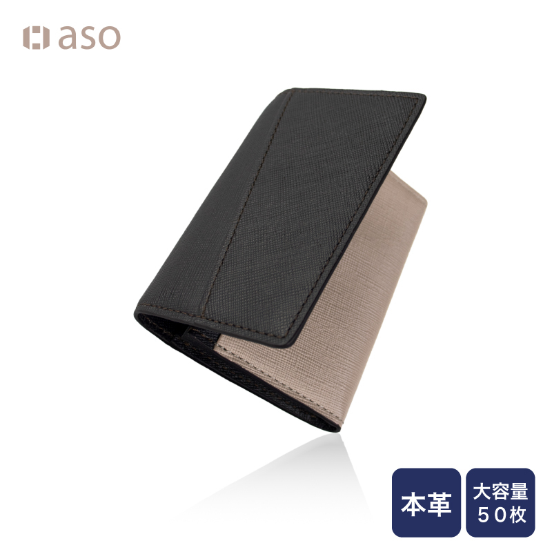 【スピード発送】レザー名刺入れ (ダークブラウン×グレージュ) G3420大阪府泉佐野市11000衣類・装飾品・工芸品その他 装飾品・工芸品