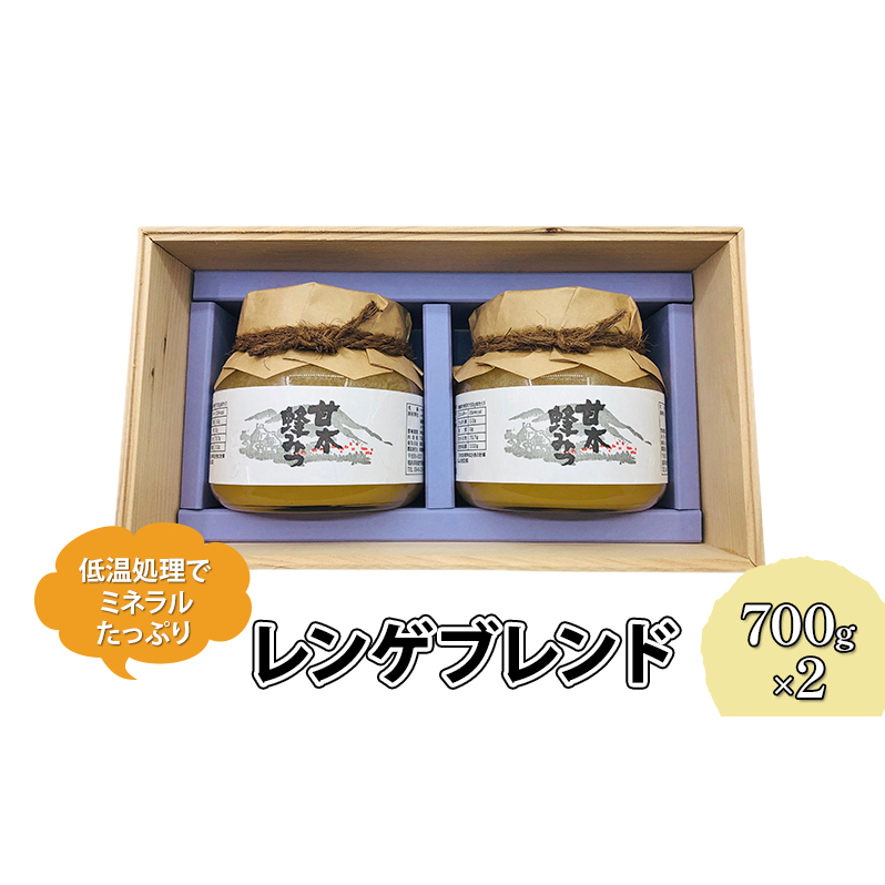 はちみつ レンゲ ブレンド 700g×2個 蜂蜜 ハチミツ ブレンド蜂蜜 福岡県朝倉市21000鍋セット・総菜・加工食品ジャム・はちみつ
