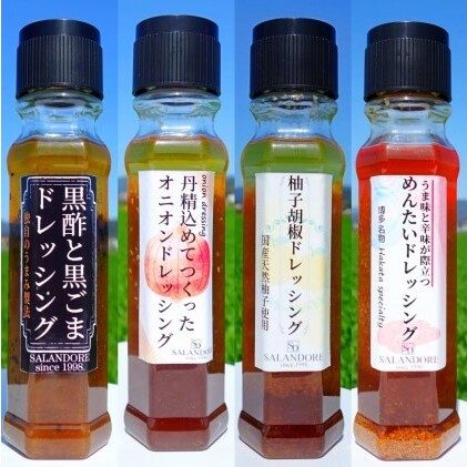 THEグルメ ドレッシング 4種 (200ml×4本) 調味料 福岡県朝倉市13000調味料・油ドレッシング