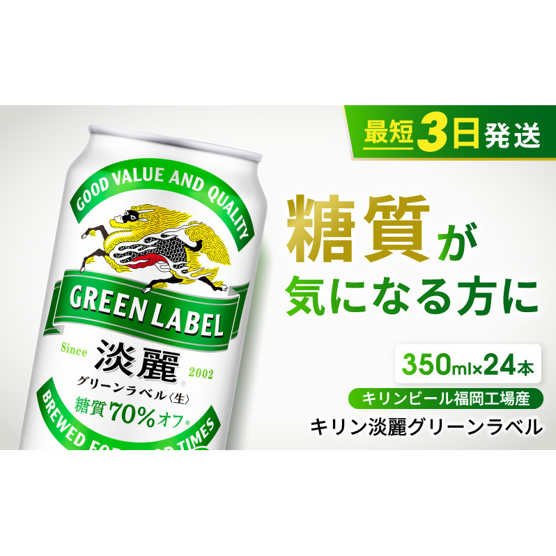 サッポロ 生ビール 黒ラベル135ml 24本 1ケース｜ビール びーる