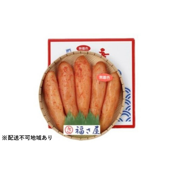 無着色 辛子 めんたい 270g【配送不可:離島】 魚貝類 明太子 福岡県朝倉市15000魚介・海産物明太子・その他魚卵