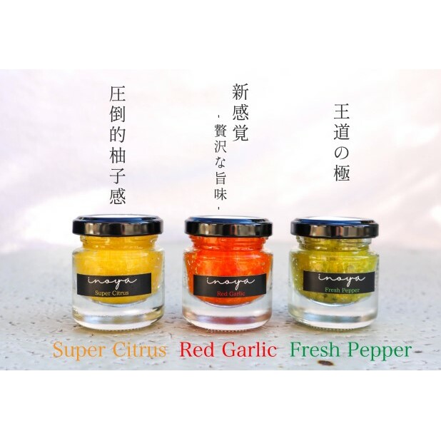 いのや。の3色プチ柚子胡椒セット(赤・黄・緑 各色30g)【ボックス付】※配送不可:離島 調味料 3種類 贈り物 ギフトボックス 詰め合わせ 食卓 肉料理 魚料理 おかず 味付け 辛味 ピリ辛