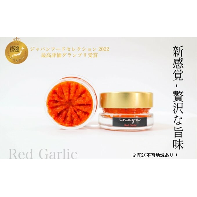 ̂B̗MqӞred garlic60g zsF  [XgjjN ɂɂ ΂ h RN ܂₩ ݂ h sh qs10000E