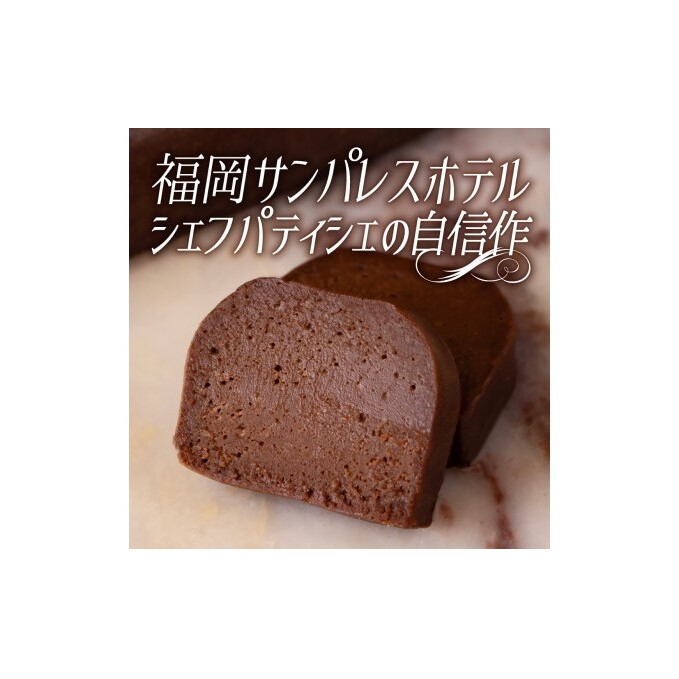 チョコレート ケーキ ガトーショコラ 1本 約170g スイーツ 洋菓子 濃厚 大人の生ガトーショコラ 配送不可 離島 デザート リキュール テリーヌ こだわり 福岡県朝倉市12000菓子・スイーツケー