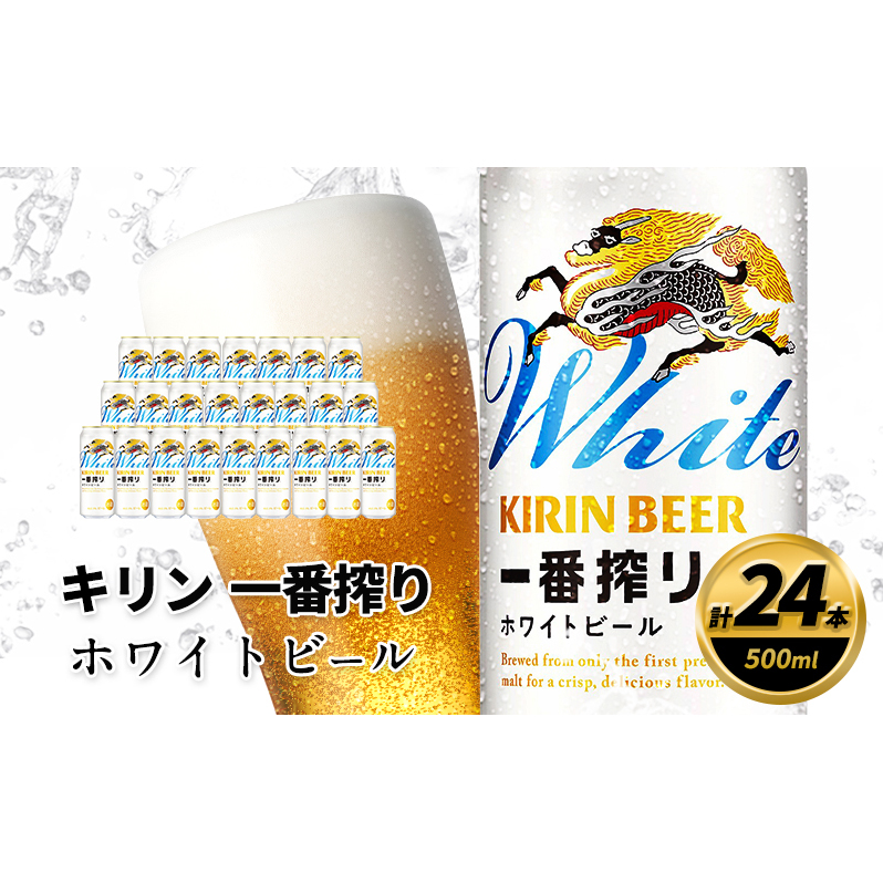 L ԍ zCgr[ 500ml×24 Lr[ r[qs23000EAR[r[EA