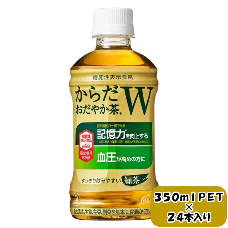からだおだやか茶W 350mlPET×24本 【11100-0575】埼玉県さいたま市15000お茶・飲料