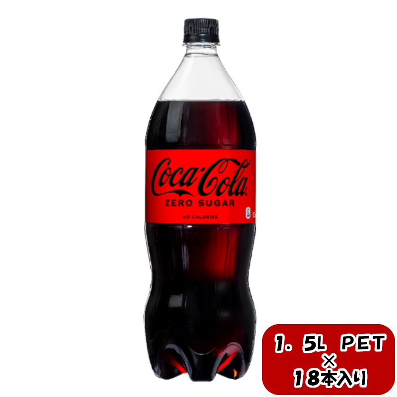 コカ・コーラ ゼロシュガー 1.5LPET×6本×3箱 【11100-0586】埼玉県さいたま市24000お茶・飲料