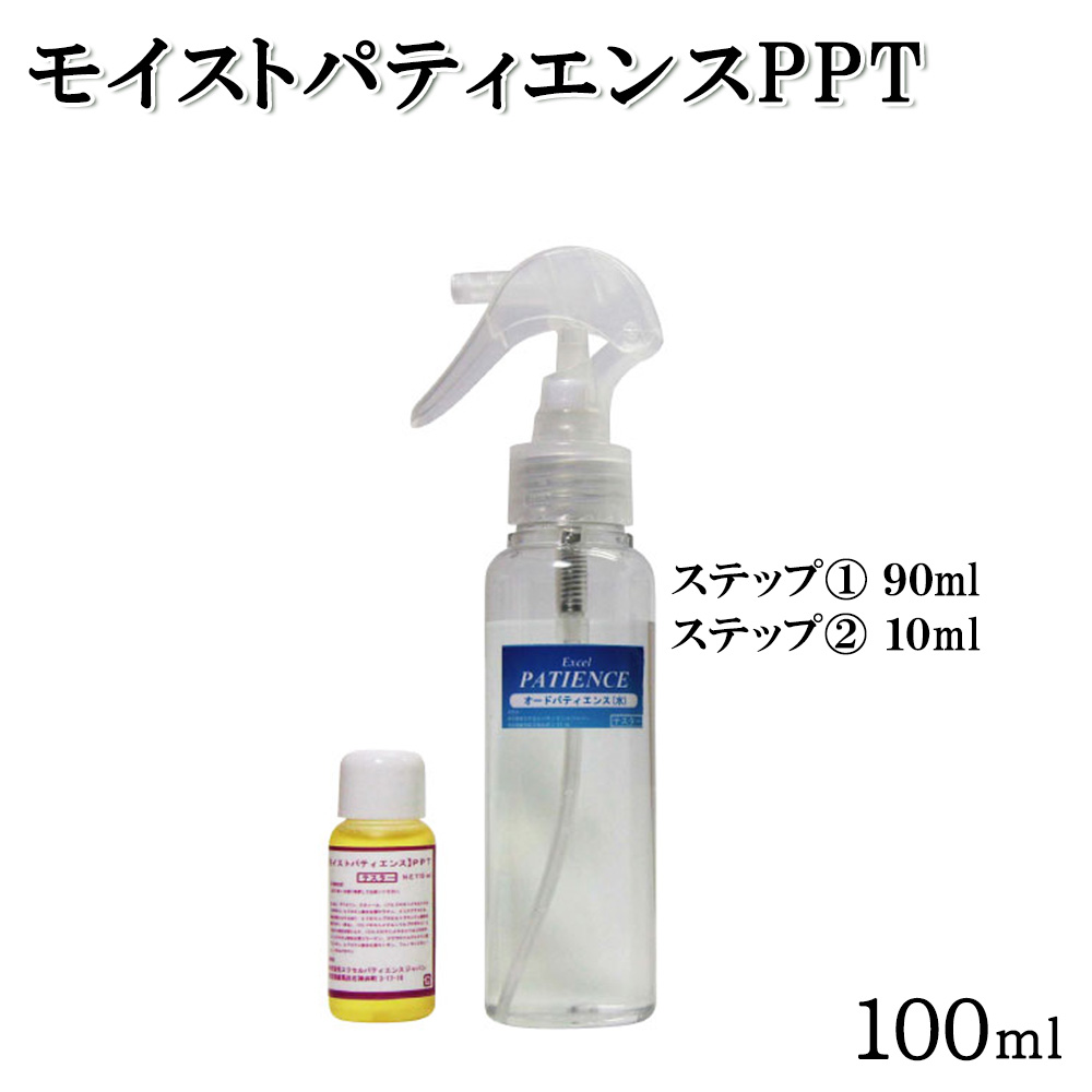 《モイストパティエンスPPT》100ml 【11100-0691】埼玉県さいたま市7000雑貨・日用品化粧水・乳液・美容品