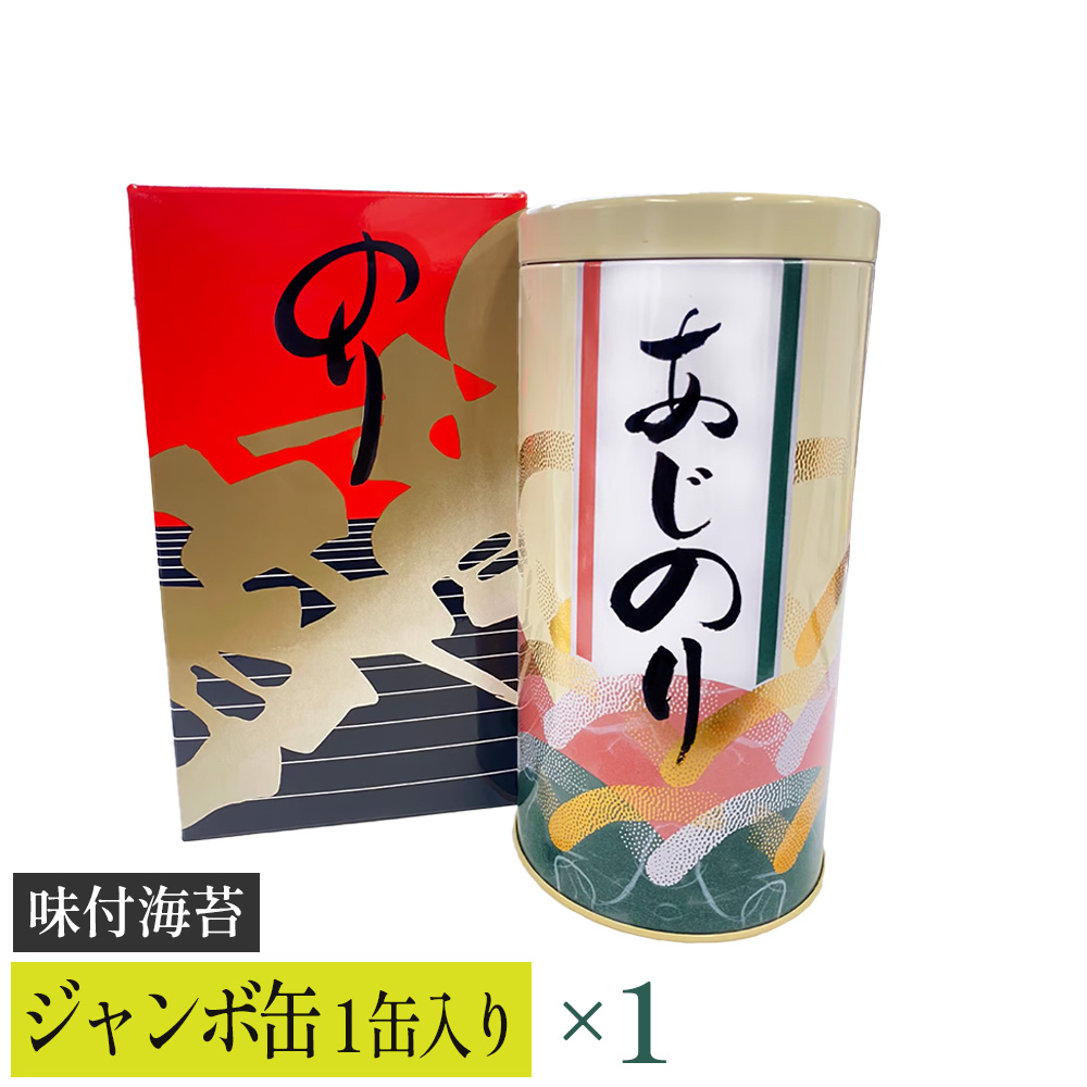 【高岡屋】ジャンボ缶 (味付のり) 【11100-0904】埼玉県さいたま市10000魚介・海産物のり・海藻