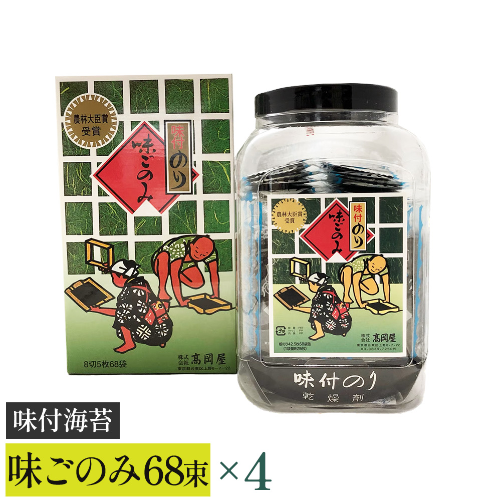 【高岡屋】味付 味ごのみ 68束 ×4 【11100-0910】埼玉県さいたま市43000魚介・海産物のり・海藻