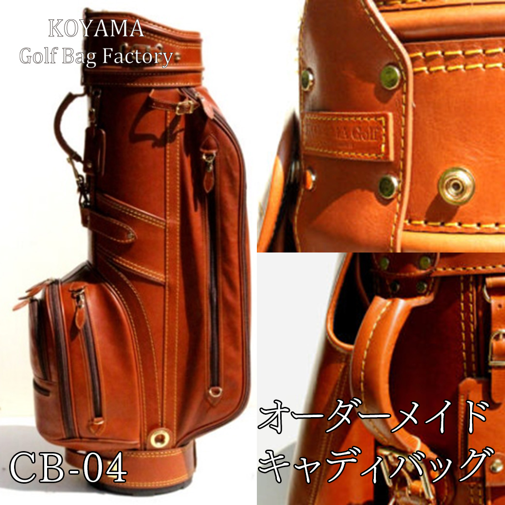 【小山ゴルフバック製作所】キャディバッグ CB-04 <8.5型キャメル> 【11100-0978】埼玉県さいたま市1150000衣類・装飾品・工芸品鞄・バッグ