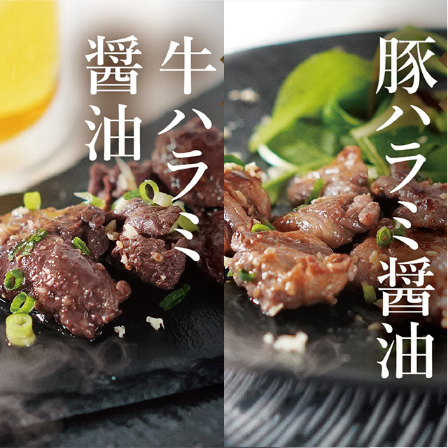 ハラミ2種詰め合わせ×2 【11100-1115】埼玉県さいたま市20000肉