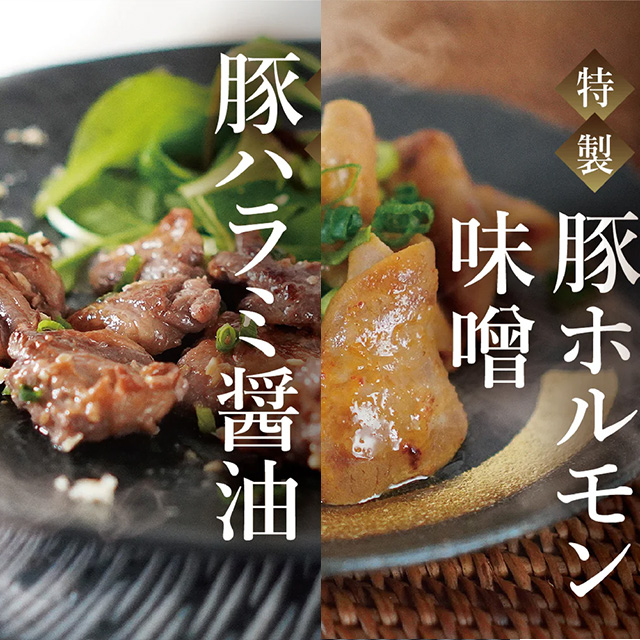 豚ホルモン2種詰め合わせ×2【11100-1125】埼玉県さいたま市19000肉