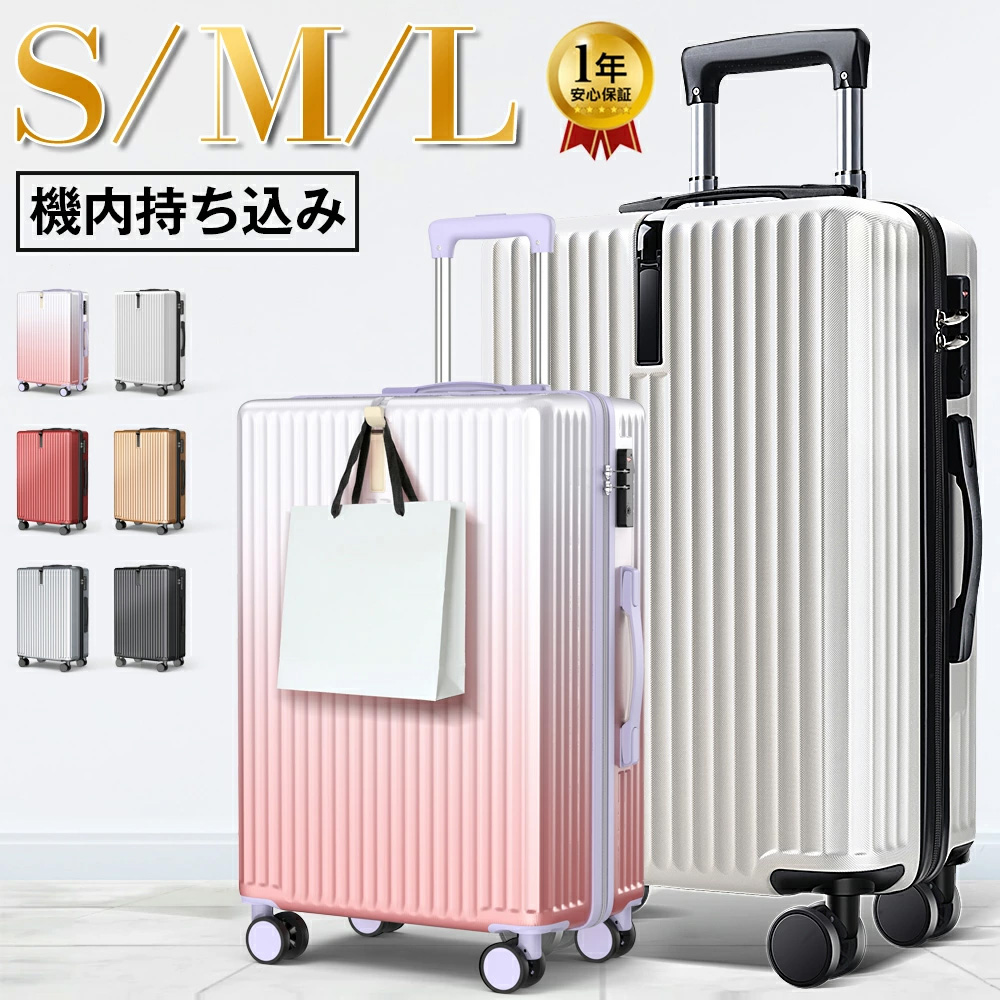 スーツケース L 桜ピンク 【11100-1631-18】埼玉県さいたま市43000衣類・装飾品・工芸品鞄・バッグ