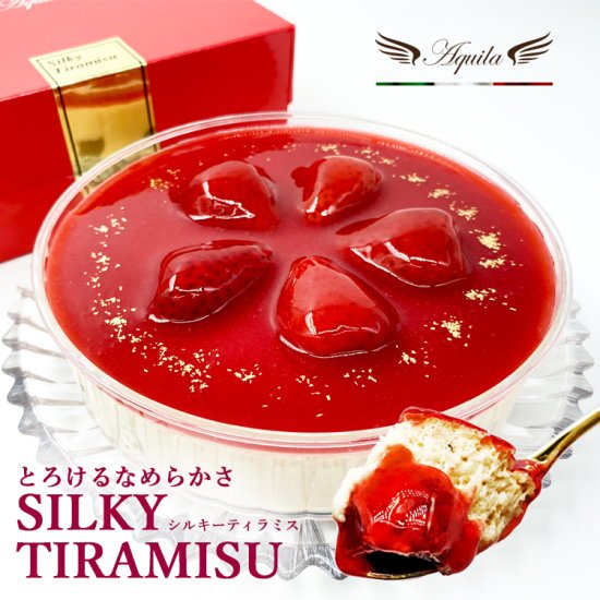 シルキーティラミス・ストロベリー 1ホール 【11100-0210】埼玉県さいたま市11000菓子・スイーツケーキ・カステラ