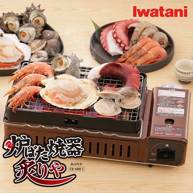 カセットガス 炉ばた焼器 炙りや CB-ABR-1 【11100-0279】埼玉県さいたま市30000雑貨・日用品調理器具