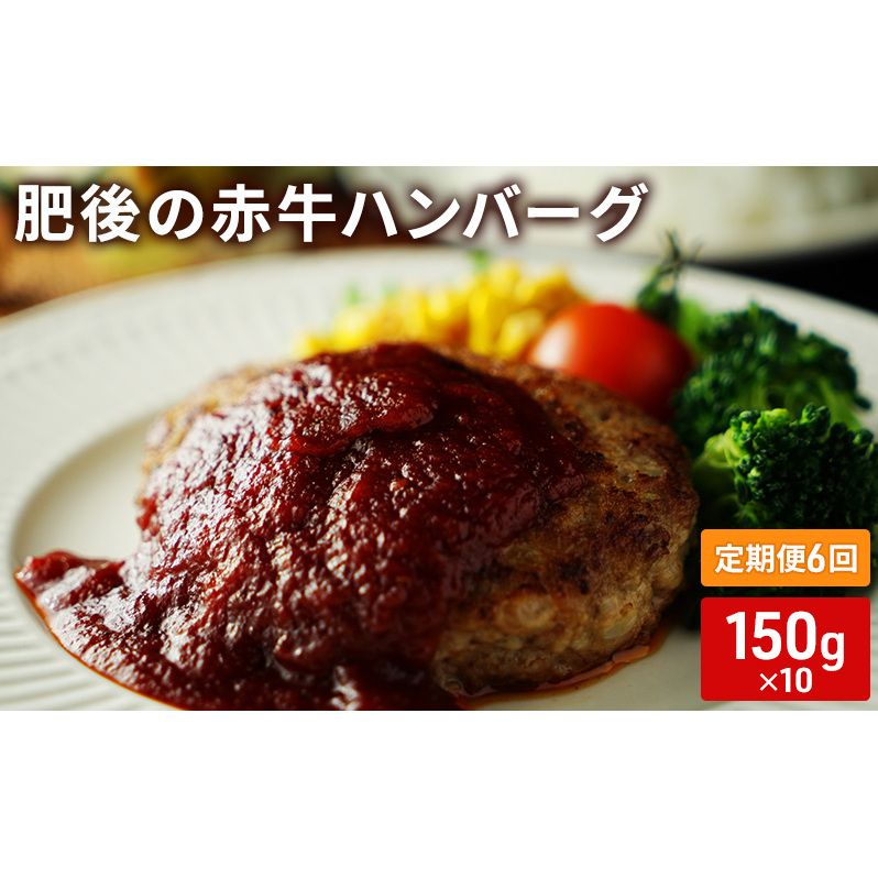  6 no[O 150g×10 ̐ԋ     6 y F{ђ85000ZbgE؁EHHi