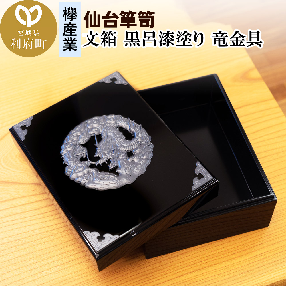 木製 文箱 ダークブラウン 金具付き漆塗り 文具 文箱 漆器 木製」の人気商品一覧 | 安い商品を通販サイト