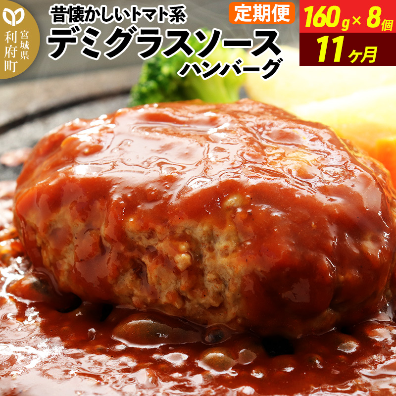 s11t̉g}gnf~OX\[Xno[O (160g×8)×11 y   mH  ȒP   ` {錧{77000