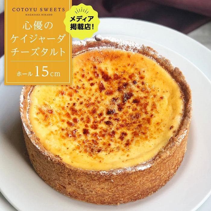 yZȂ̂ɂςizPCW[_ `[Y^gy1z[i15cmjz/ SD -Cotoyu Sweets-茧14000َqEXC[cP[LEJXe