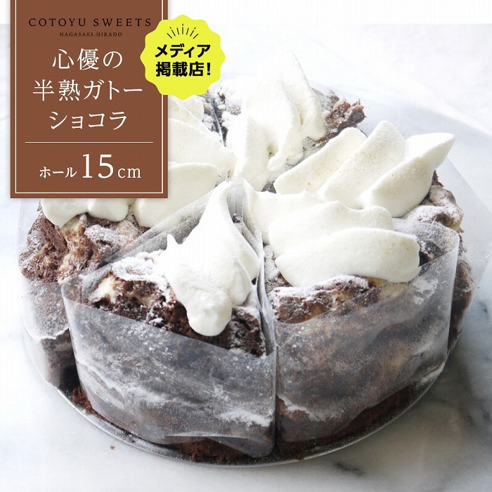 yƂƂ낯zn Kg[VRy1z[i15cmjz/ SD -Cotoyu Sweets-茧12000َqEXC[cP[LEJXe