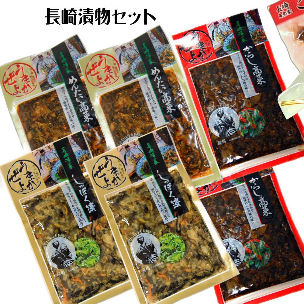 長崎漬物セット しっぽく漬2袋 からし高菜2袋 めんたい高菜2袋長崎県12000鍋セット・総菜・加工食品漬物・梅干・キムチ