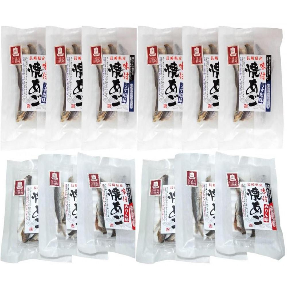 焼あご みりん味/うす塩味 食べ比べ26グラム各6個 合計12個セット長崎県19000魚介・海産物その他 魚介・海産物