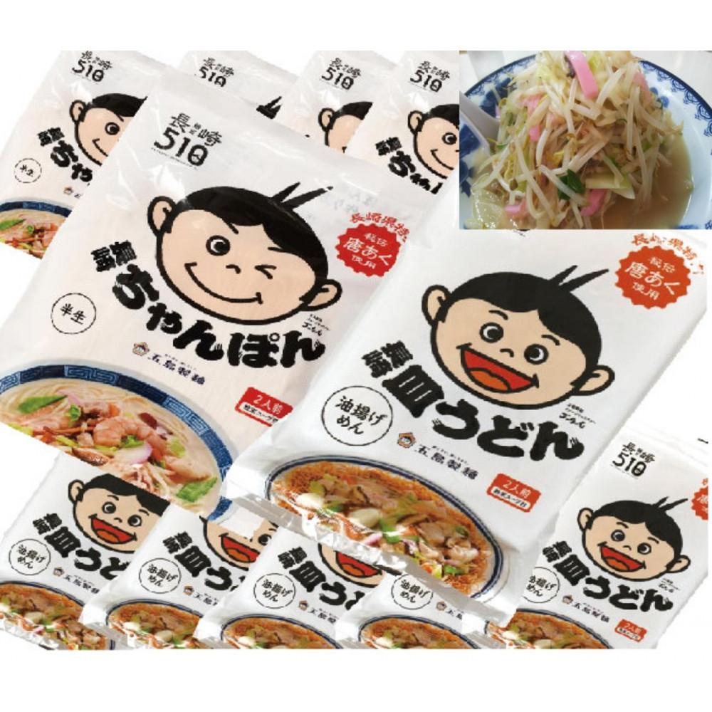 長崎ちゃんぽん2食入・長崎皿うどん2食入各6袋セット/スープ付長崎県23000麺その他 麺
