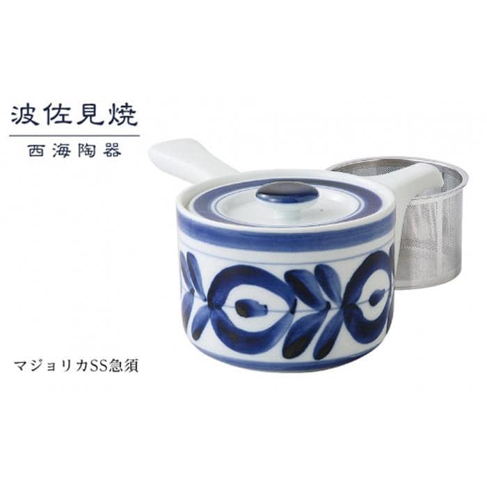 【AB284】【波佐見焼】マジョリカSS急須【西海陶器】 73446長崎県17000雑貨・日用品食器・グラス