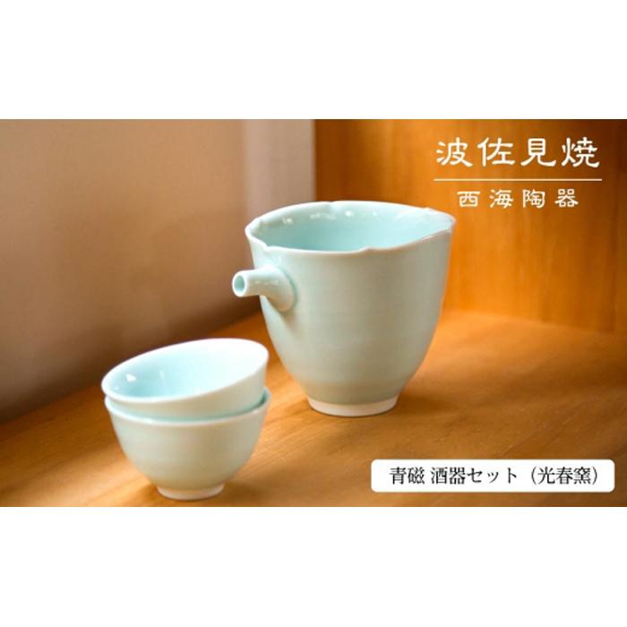 値下げしました。青磁皿 SAJI Made In japan Fancy China 3/389-B Plate & Tea Cup Pre