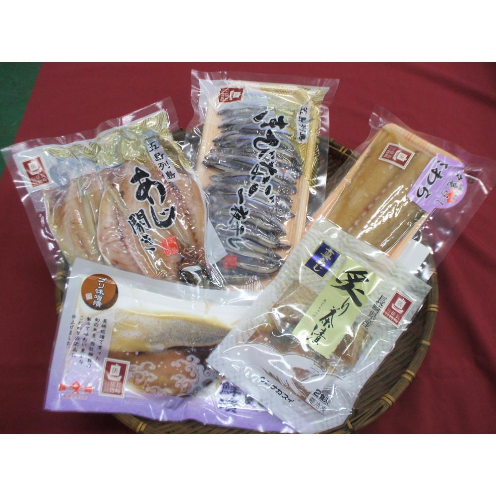 長崎俵物 干物セット(澪)長崎県13000魚介・海産物干物